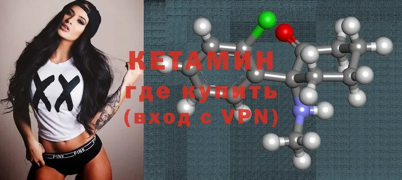 наркота  Балахна  Кетамин ketamine 