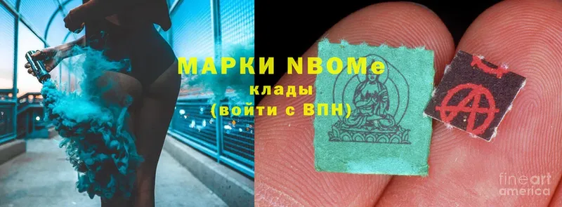 Марки NBOMe 1,8мг  Балахна 